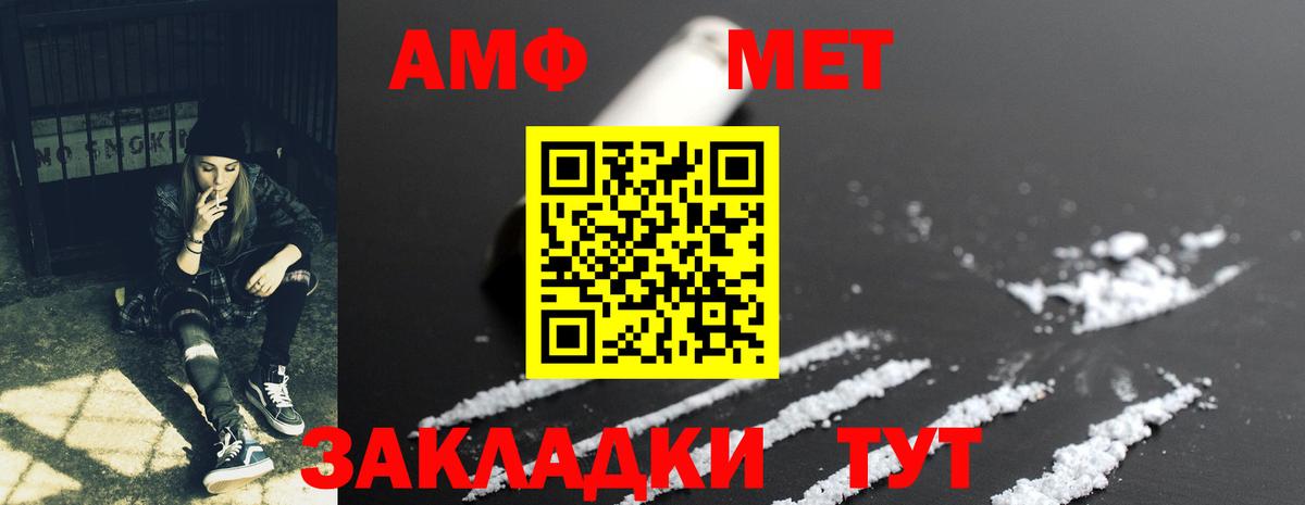 АМФ VHQ Химки