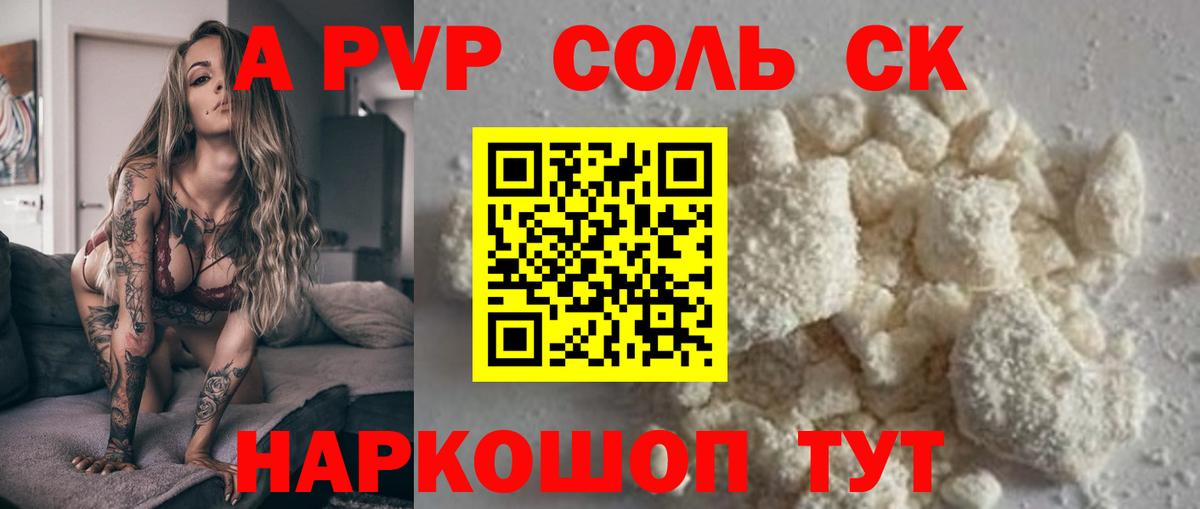 Химки  APVP крисы CK  Вход с VPN  A PVP кристаллы 