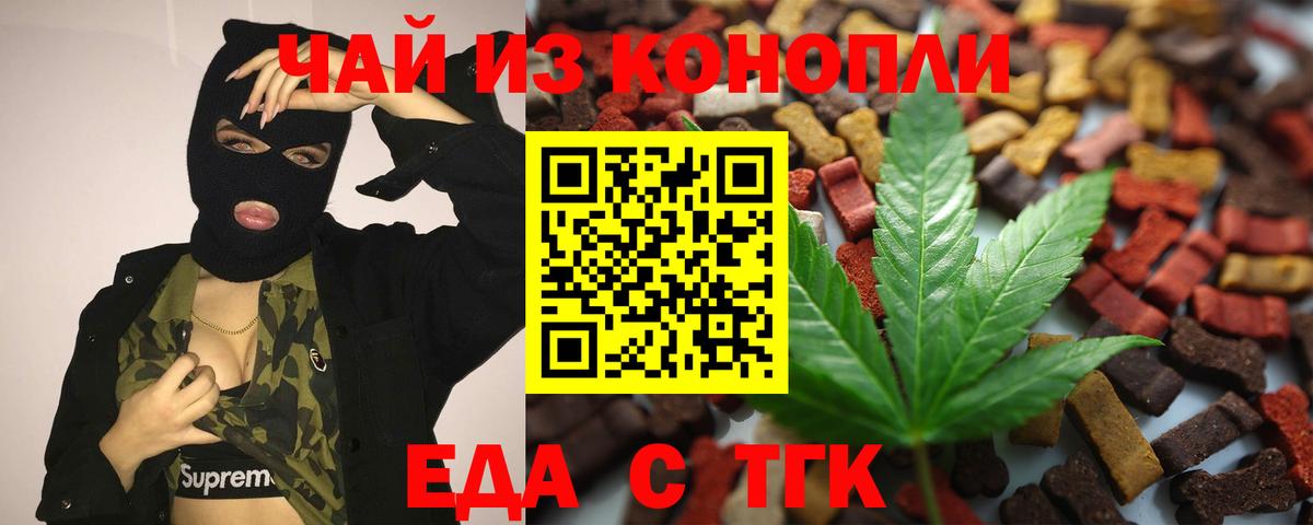 Химки  Canna-Cookies конопля  Вход с VPN 