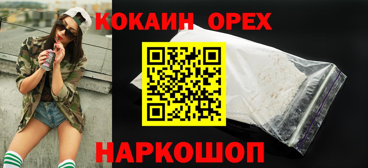 Cocaine Перу Химки
