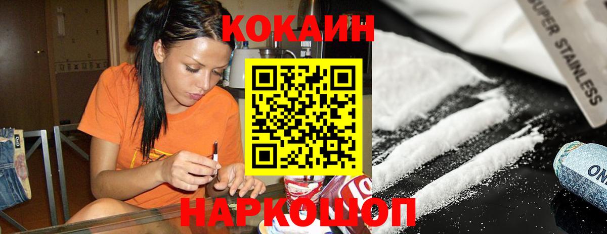 Cocaine  COCAIN 98%  Химки  Вход с VPN  КОКАИН FishScale 