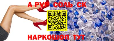 прущий лед Наро-Фоминск
