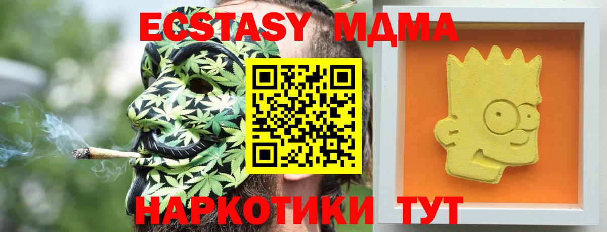 MDMA  Вход с VPN  Химки  MDMA crystal 