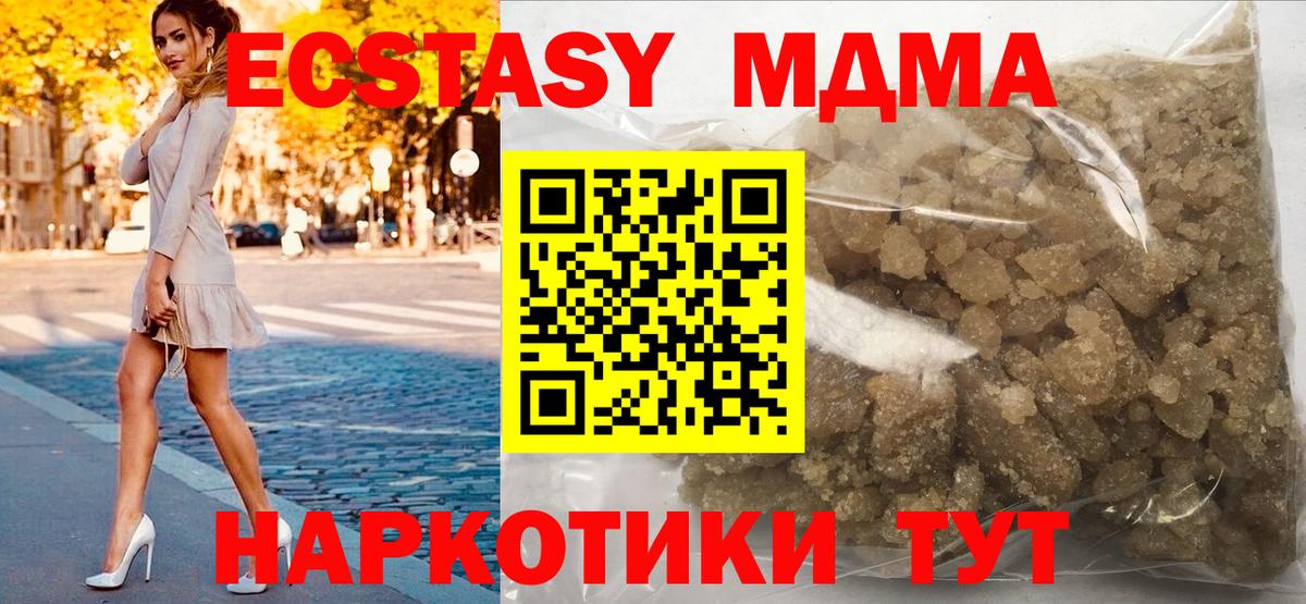 MDMA кристаллы Химки