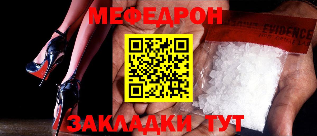Меф  Химки