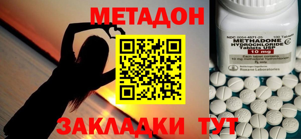 мега зеркало  МЕТАДОН methadone  Метадон белоснежный  Вход с VPN  Химки 