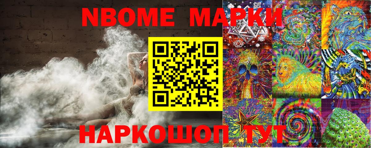 Химки  где можно купить   Вход с VPN  Марки NBOMe 1,8мг  Наркотические марки 