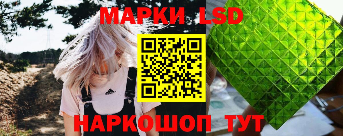 Наркотические марки 1500мкг Химки