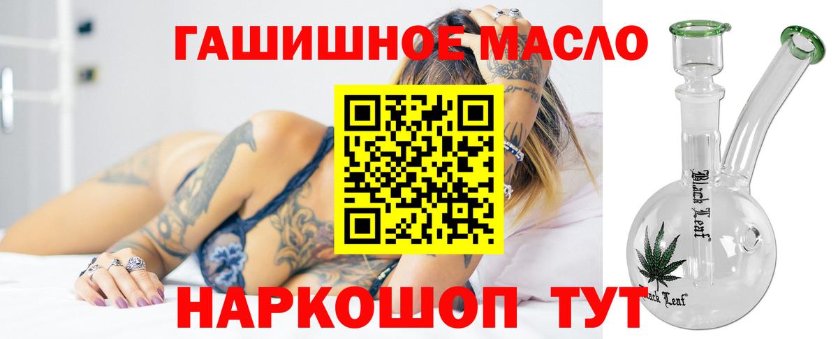 цена   Дистиллят ТГК THC oil  Вход с VPN  Химки 